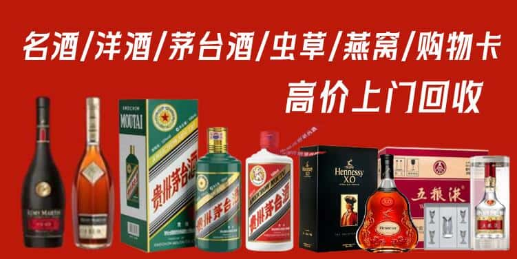 拉萨市达孜回收茅台酒