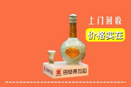 拉萨市达孜回收四特酒