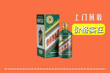 拉萨市达孜回收纪念茅台酒