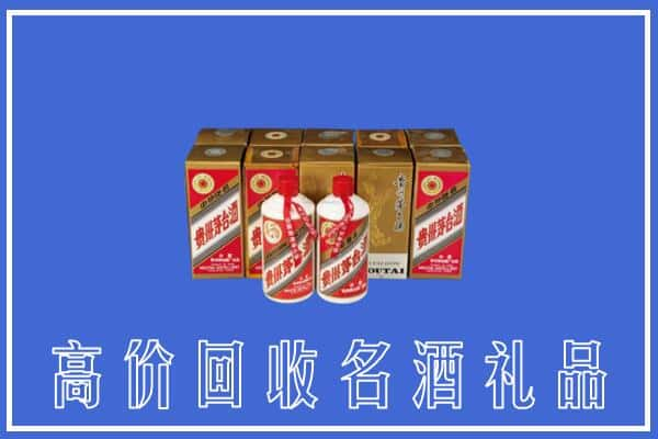 拉萨市达孜回收茅台酒